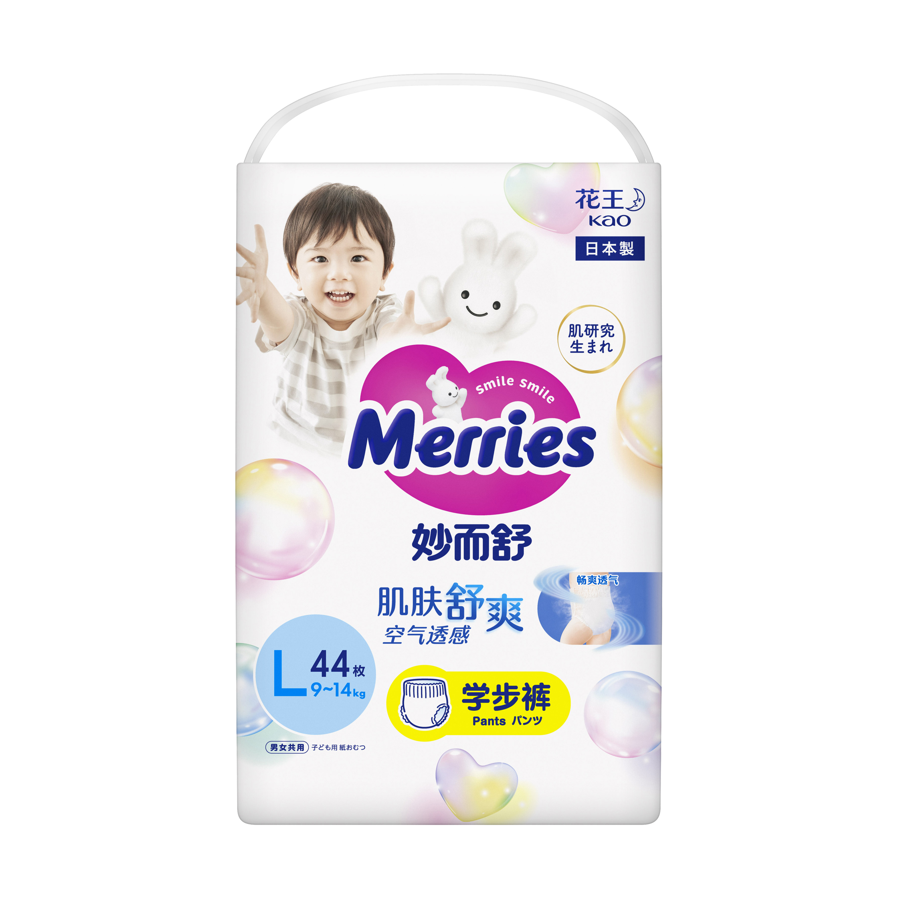 日本进口花王(Merries)妙而舒经典款拉拉裤大号L44片(9-14KG)新生儿出生婴儿男女宝宝学步裤尿不湿