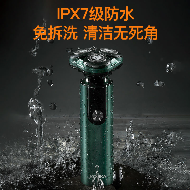 康佳 剃须刀礼盒KTB-0201T-T -高清大图