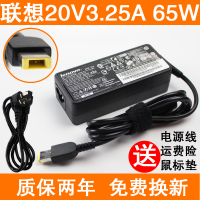 联想X250 X240 X260 X270 T440 S1 S3 S5 20V3.25A 电源线 方口