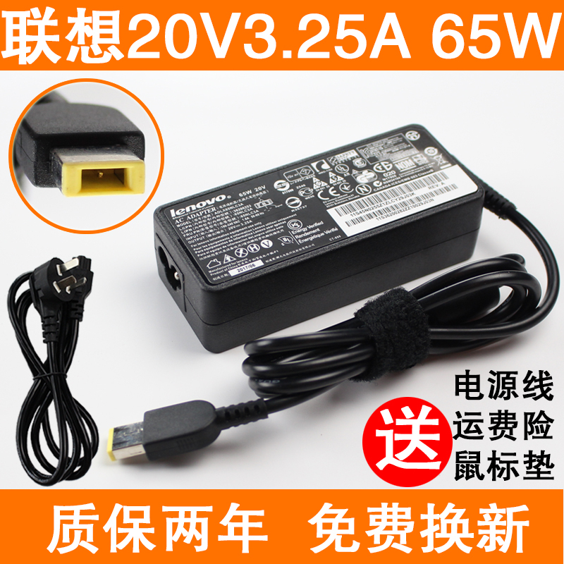 联想X250 X240 X260 X270 T440 S1 S3 S5 20V3.25A 电源线 方口