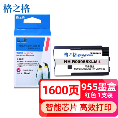 格之格955XL红色墨盒 适用惠普7730 8210 7720 8720 8710 7740网络专供