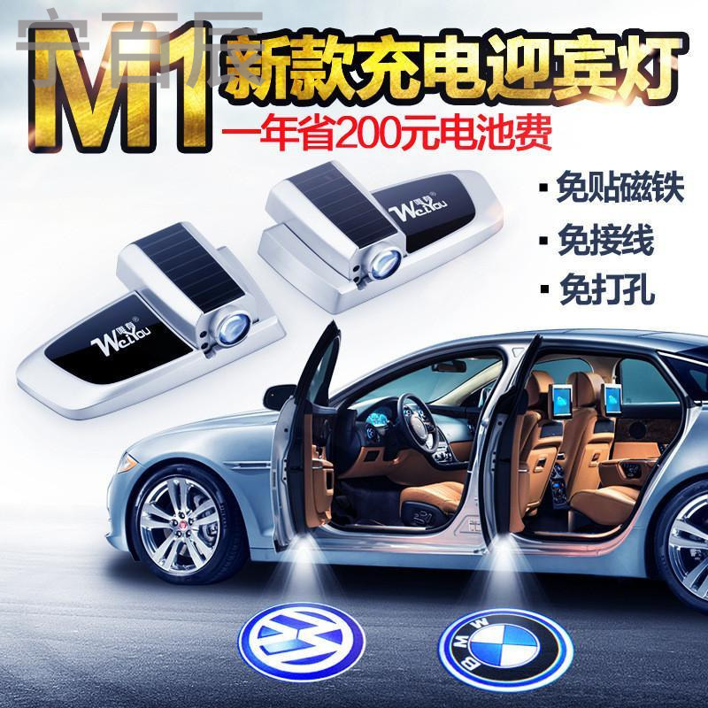 宁百辰充电迎宾灯汽车镭射投影灯免接线通用 改装个性无线车灯照地灯