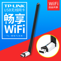 [高增益天线]TP-LINK USB无线网卡台式机TL-WN726N非免驱动电脑笔记本wifi信号发射接收器迷你wifi
