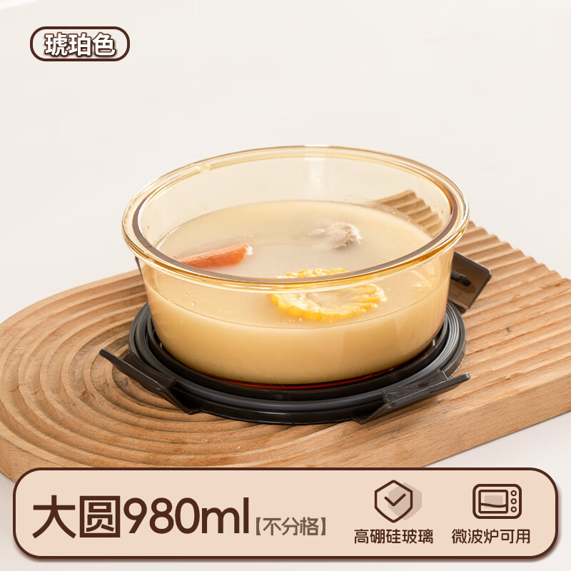 禧天龙(Citylong) H-9768玻璃保鲜盒(琥珀色) 上班族饭盒微波炉便当盒保鲜盒带饭加热餐盒980ml