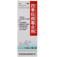 海天 四季抗病毒合剂 150ml*3盒 上呼吸道感染 病毒性感冒流感病毒性感染头痛发热流涕咳嗽 感冒咳嗽液体剂