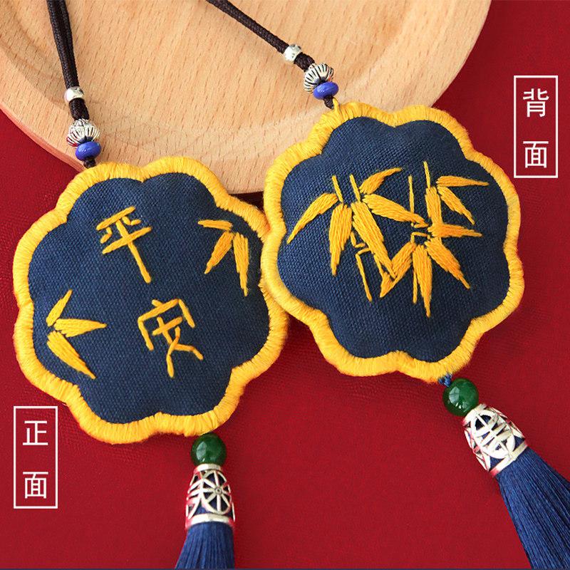 家柏饰(CORATED)苏绣香囊 刺绣diy御守平安手工自绣送男友初学材料包平安福 (送填充棉+绣绷)高清大图