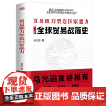 贸易能力塑造国家能造