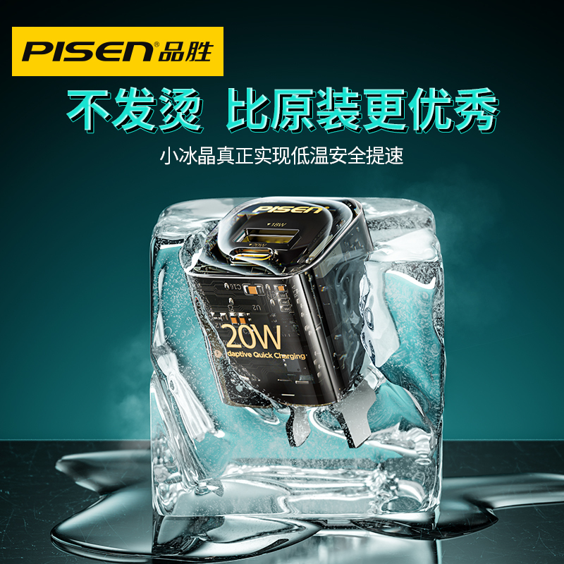 品胜苹果充电器PD20W双口套装+2米苹果PD快充线闪充电头Type-C口通用iPhone14ProMax华为