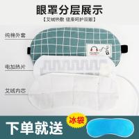 睡眠眼罩蒸汽眼罩女USB充电热艾绒加热敷睡眠遮光护眼眼疲劳睡觉男