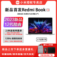 [人气定制1T]小米笔记本电脑RedmiBook 14 2023新款2.8K-120Hz i7-12700H/16/定制1T 2.8K 120Hz 银色