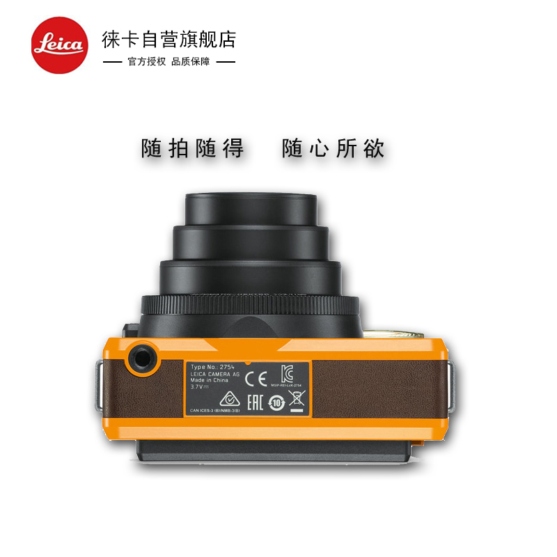 徕卡(Leica) SOFORT相机一次成像橘色 19102 随拍即得 小巧容易携带