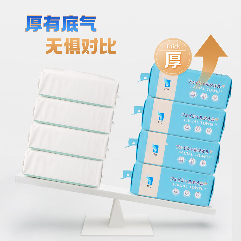 艾特柔(ITO)洗脸巾加厚加大一次性棉柔巾悬挂两用洁面擦脸巾60抽*2提高清大图