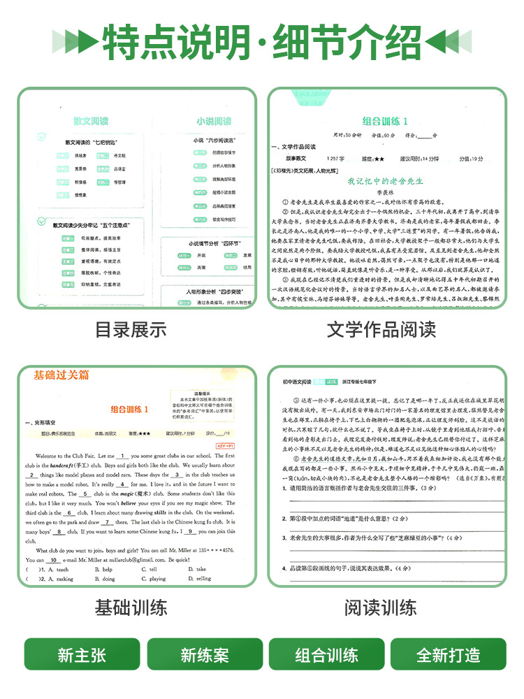 [共2本]语文阅读+英语阅读 七年级上 [正版]初中语文阅读组合训练初中英语阅读组合训练七年级上册下册听力组合训练浙江专高清大图