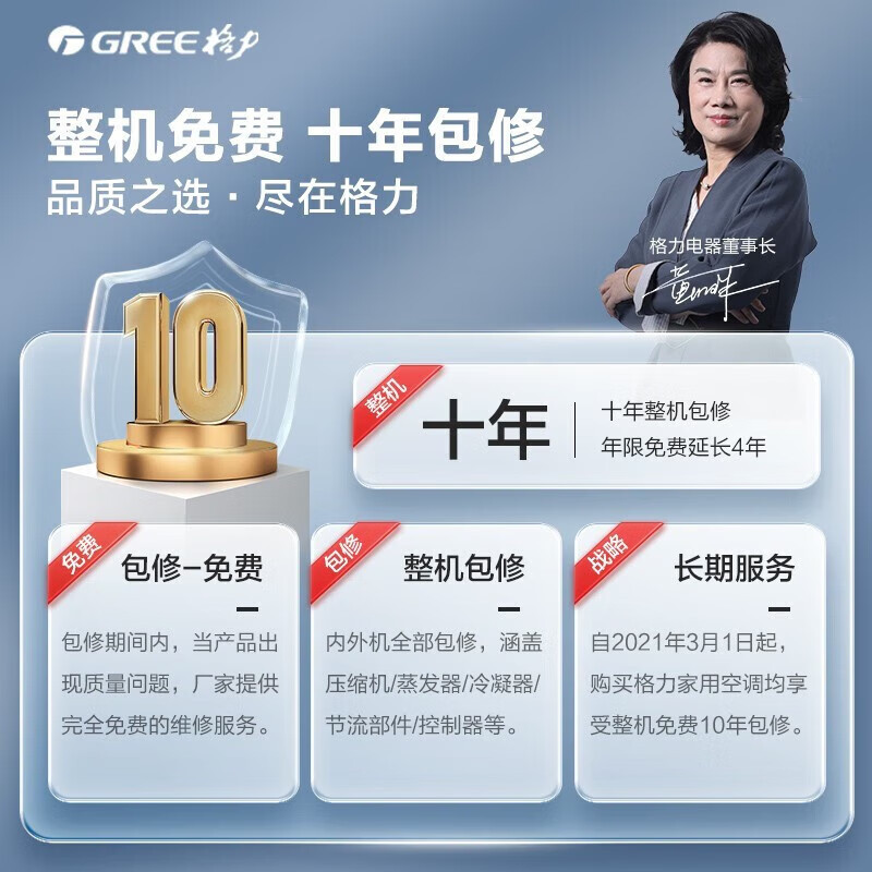 格力家用柜机空调 摩登π 3匹冷暖变频1级能效KFR-72LW/(72508)FNhCb-B1(WIFI)(若华金)