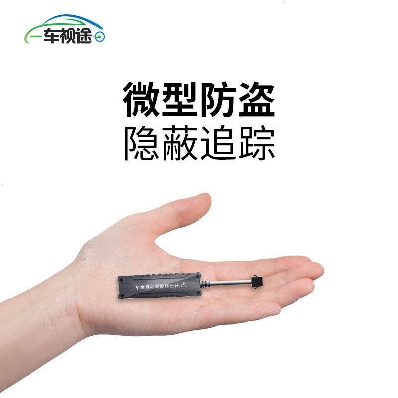 GPS定位追踪器迷你汽车辆摩托电动电瓶车个人车载跟踪器防盗出轨