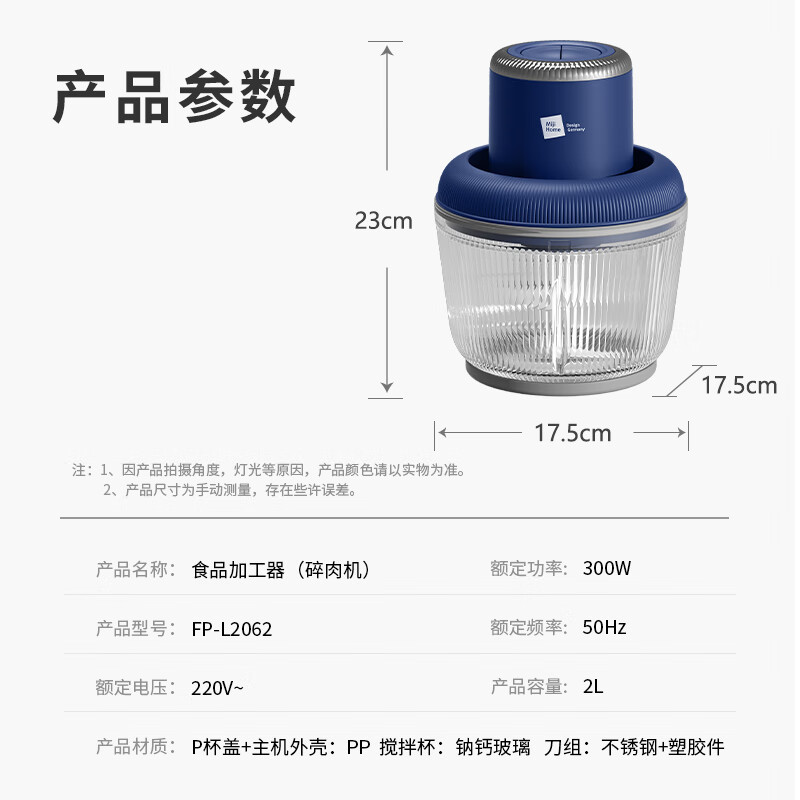 Miji Home米技生活食品加工器(碎肉机) FP-L2263高清大图