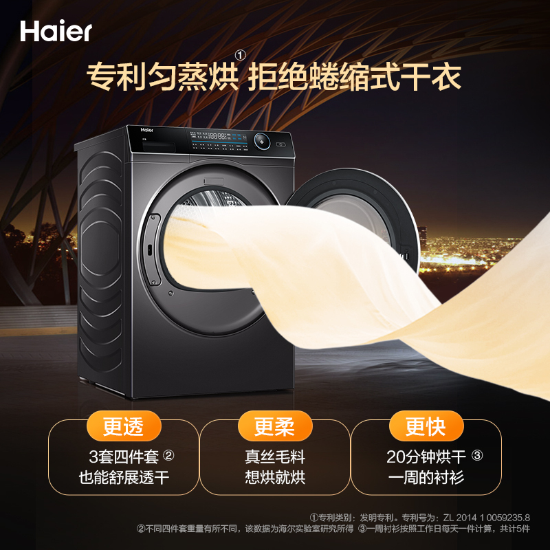 海尔(Haier)10公斤大容量 热泵干衣机 滚筒式 烘干机 全时正反转 纤美系列HBNS100-FQ176U1