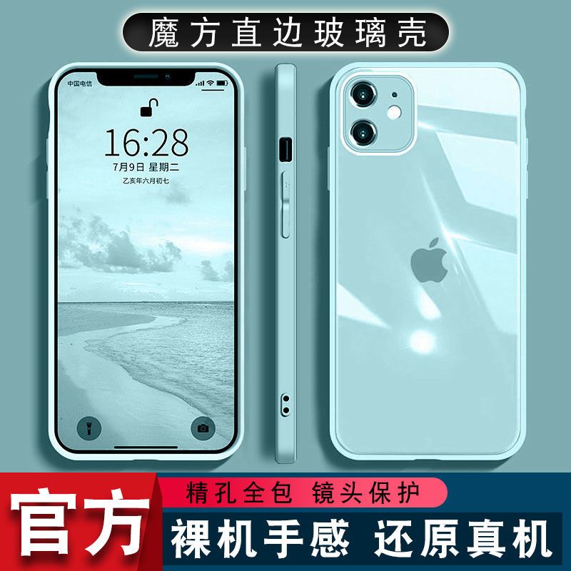 苹果11手机壳潮iPhone12全包7p/8plus苹果x手机套12ProMaxs苹果XR [直边款镜头全包]仙云白 苹