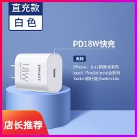 品胜20wPD苹果18w快充iPhone12充电器头适用X手机11平板8套装ipad [官方正品]18WPD充电头