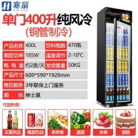 寒箭展示柜饮料柜商用冰柜大小超市冰箱啤酒冷藏柜水果保鲜柜单门风冷上机组
