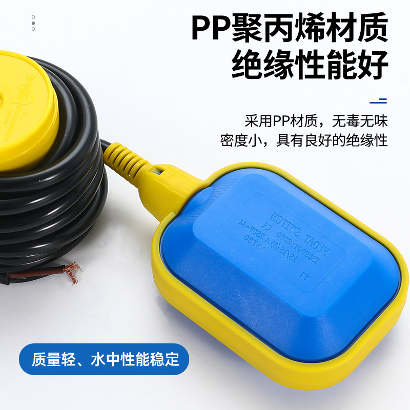 XH浮球开关水位控制器液位计抽水泵水塔水箱自动上水阀传感器感应器批发高清大图