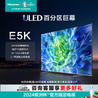 海信电视100E5K 100英寸 384分区 信芯X画质芯片 4+128GB 144Hz高刷高画质 智能液晶平板电视机
