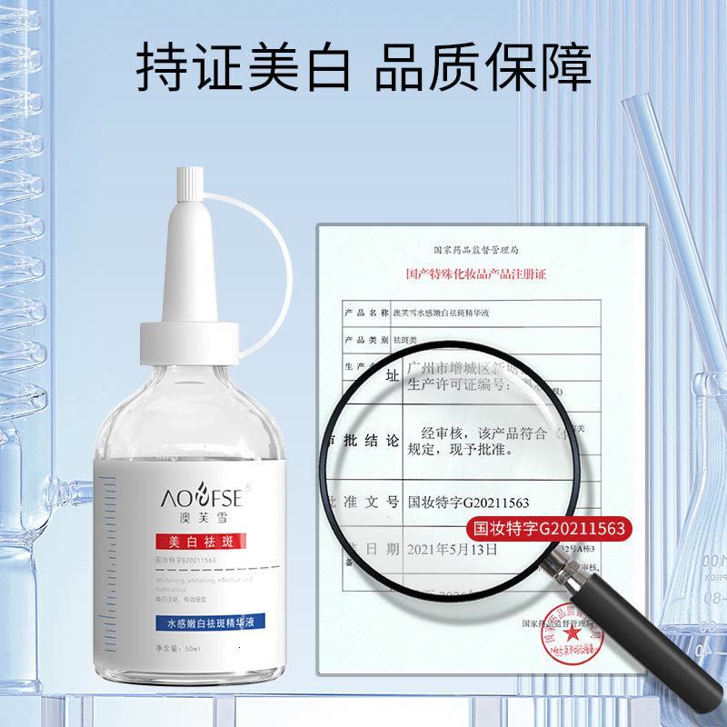 美白祛斑精华液50(收藏优先发货) []淡斑精华液烟酰胺收缩毛孔面部精华液款图片