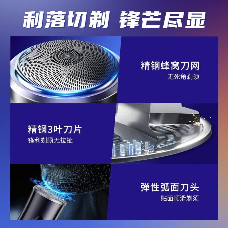 SID超人单头剃须刀RS7150高清大图