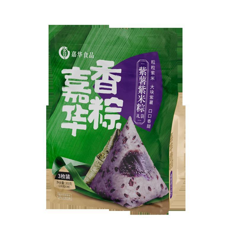 嘉华紫米紫薯粽子礼袋300g 嘉兴风味粽子3枚 传统小吃端午粽子