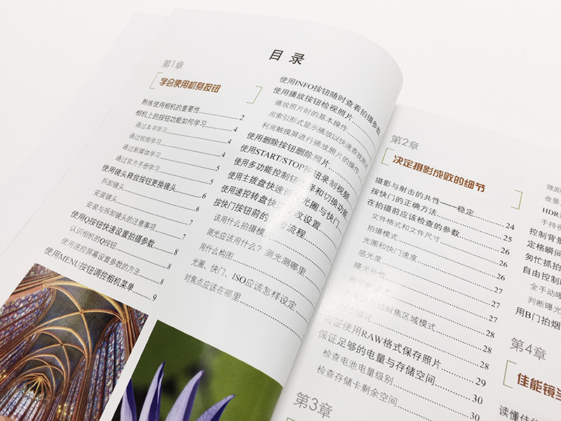 [正版]佳能单反摄影入门 佳能单反摄影入门教程 佳能单反视频摄影技巧一本通 单反拍摄理论拍摄方法相机功能知识大全高清大图