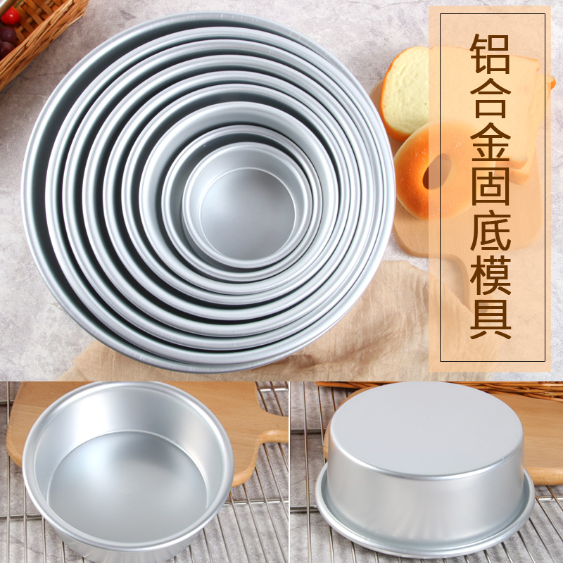加高活底蛋糕模固底4寸6寸阳极烘焙精灵戚风模具心形圆形慕斯芝士烘焙模具 圆形阳极固底10寸
