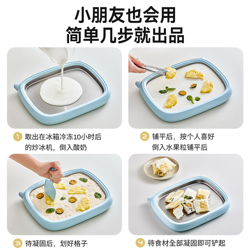 摩动(modong)家用自制免插电304不锈钢酸奶炒冰机MD-CBJ4A 蓝色高清大图