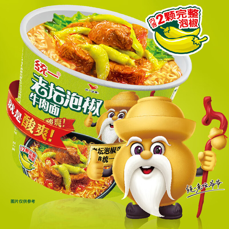 统一来一桶泡椒牛肉桶面105g*12桶 方便面 整箱装新老包装随机发货