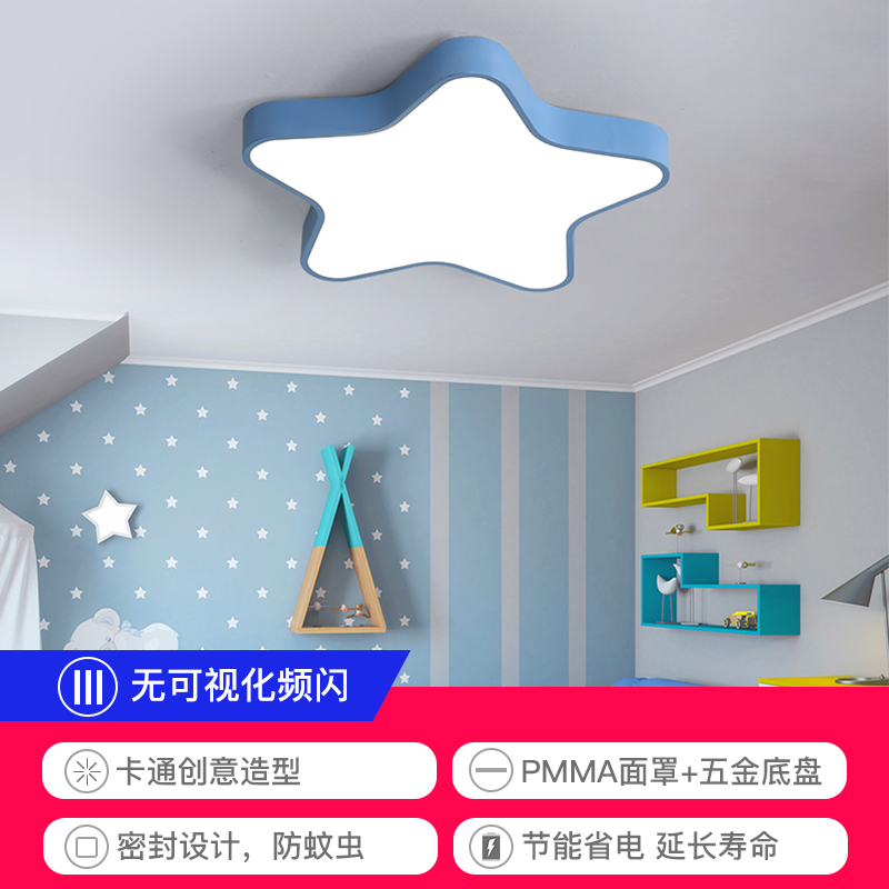 品拓(PINTUO)Grevol儿童房卧室灯具简约现代温馨浪漫男女孩房间卡通灯led吸顶灯饰