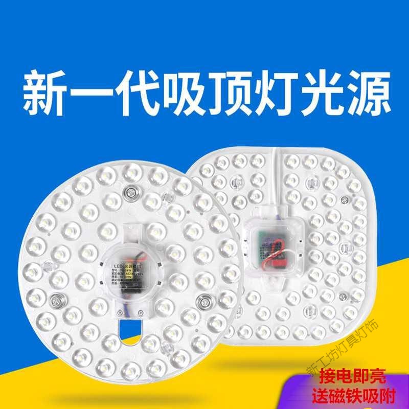 苏宁放心购 LED改造灯板吸顶灯灯芯圆形贴片节能灯泡灯珠光源模组灯板灯盘高清大图