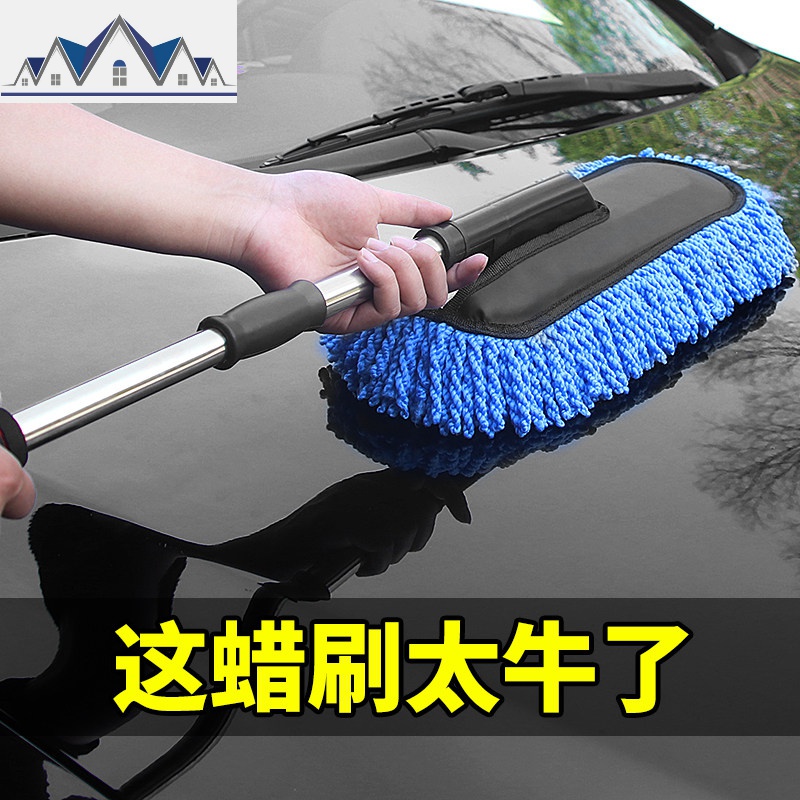 汽车洗车蜡刷除尘掸子擦车拖把清洁车用扫灰刷车工具用品大全 三维工匠高清大图