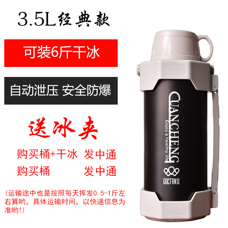 拓进保温壶806tb 干冰桶干冰桶大容量食用干冰保温容器小型商用防爆干冰储存桶干冰保温 壶6斤桶 6斤干冰送冰夹 价格图片品牌报价 苏宁易购后天厨具专营店
