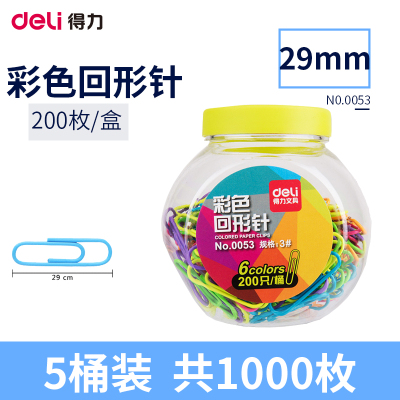 得力(deli)0053彩色回形针 200只/桶 5桶卖 3#镀镍时尚彩色防锈曲别针 票据夹 筒装回形针 票据针办公文具