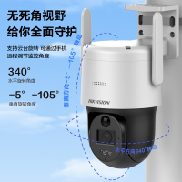 海康威视 3寸400万4G球机白光全彩太阳能供电套装 安防监控摄像头监控摄像机户外摄像头