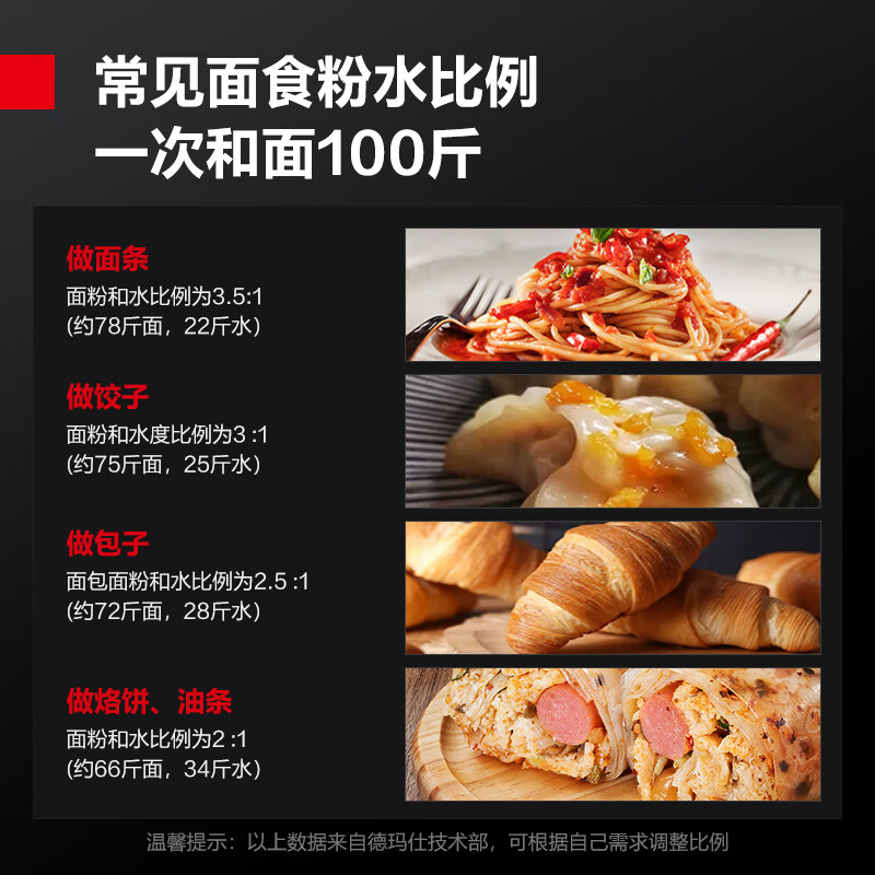 德玛仕DEMASHI和面机商用304不锈钢搅拌机多功能活面搅面揉面绞面机食堂包子馒头50升 YF-HJ50A高清大图