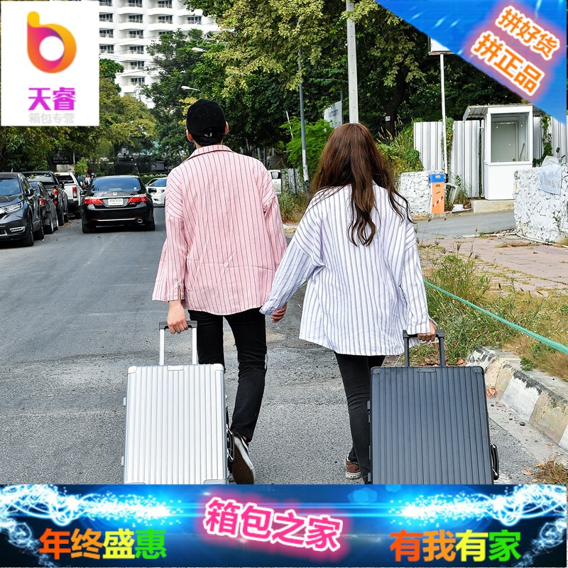 明星同款复古铝框行李箱旅行箱拉杆箱网红万向轮韩版男女24寸直角