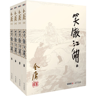 [M]笑傲江湖(1-4)-9787546200712