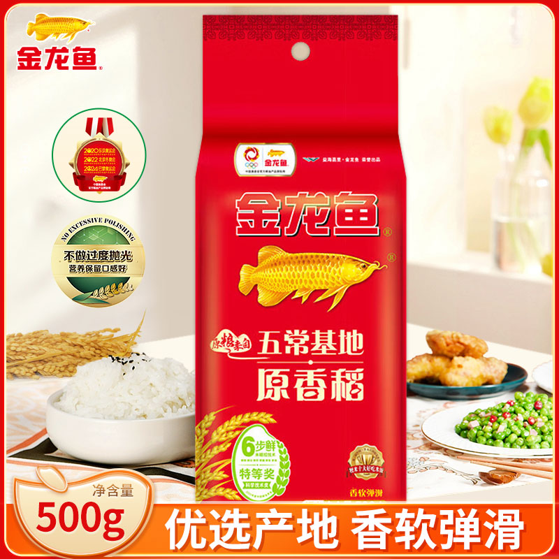 金龙鱼五常基地原香稻500g家用蒸米饭煮粥小袋米方便