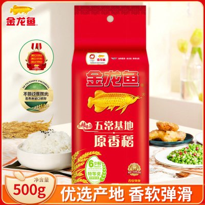 金龙鱼五常基地原香稻500g