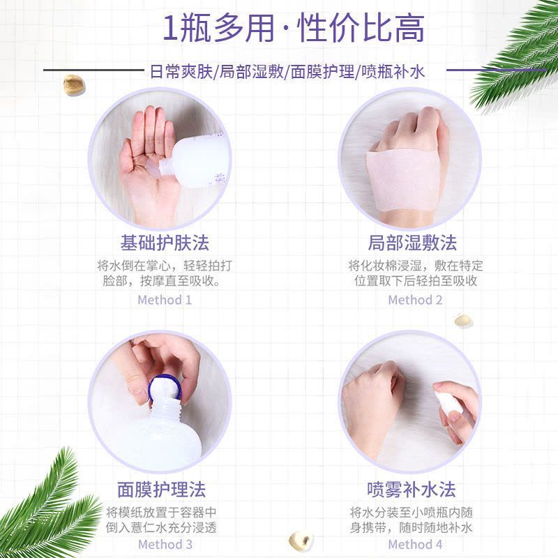 OPERA 娥佩兰 薏苡仁化妆水 500ml(薏仁水 爽肤水 温和不刺激 嫩肤水 补水保湿喷雾 日本)图片