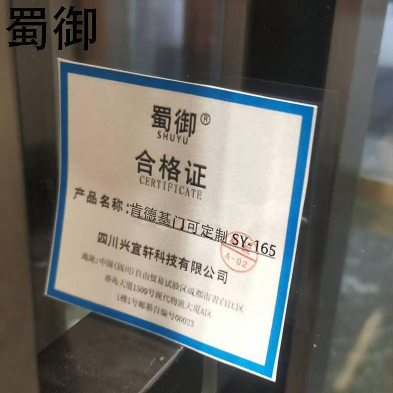 蜀御 肯德基门可定制 SY-165/平方米高清大图