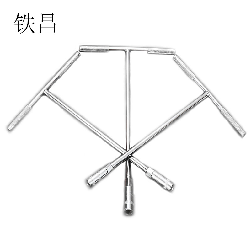 铁昌 T型扳手 9mm 把高清大图