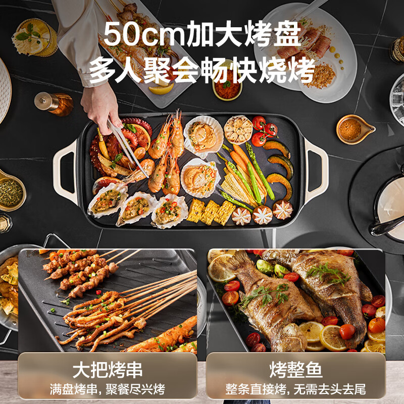 苏泊尔(SUPOR)电烤炉烧烤炉家用多功能大功率三档文武火50cm大烤盘不粘电烤盘烤串煎肉烤肉机GJ5025P809高清大图