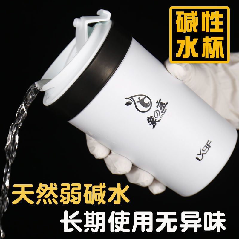 (黑色)碱性能量杯+可视盖 弱碱性水杯尿酸高颜值富氢备孕妇养生保温杯碱水苏打水泡茶咖啡