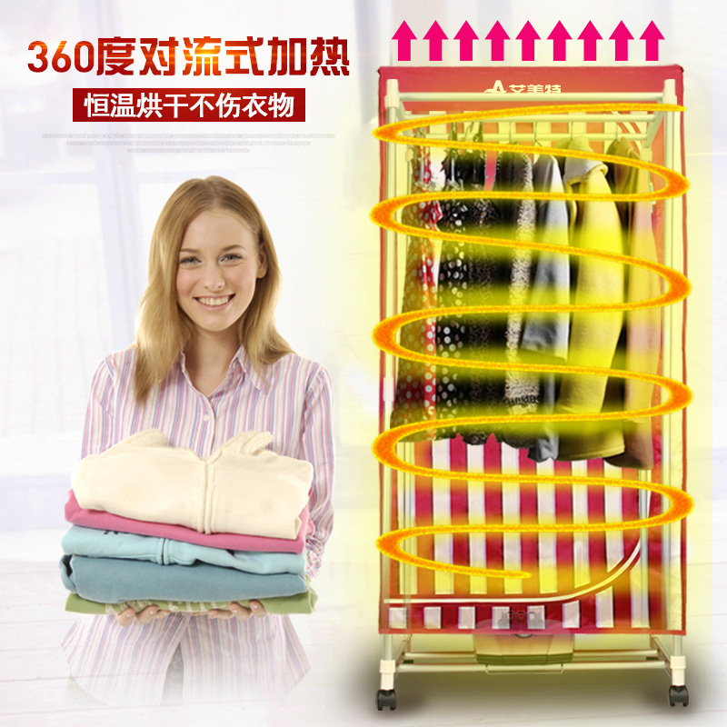 艾美特(Airmate)干衣机HGY907P 家用 安静 衣服烘干机 烘衣机 取暖器